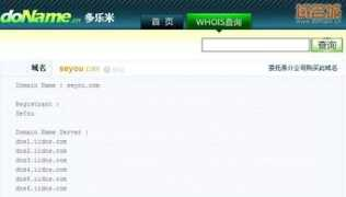 news.domain.cn Seyou