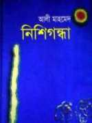 Shadare