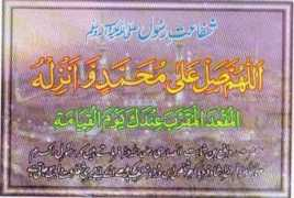 Shafaat