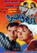 videos4arabs.com Shagara