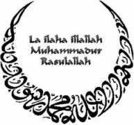 Shahdah