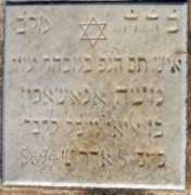 rhodesjewishmuseum.org Shahon