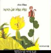 arabischesbuch.de Shahrazade