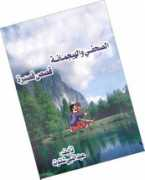 middle-east-online.com Shaltot