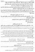 albalagh.net Shamail