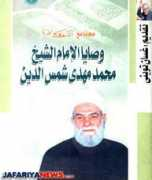 jafariyanews.com Shamsoddin