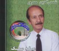 haidersaleem.net Shamsodin