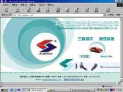 auto.hc360.com Shanlei