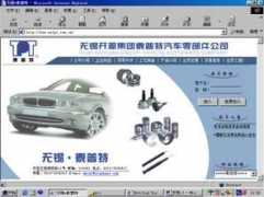 auto.hc360.com Shanlei