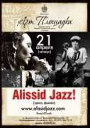 alissidjazz.com Shantil