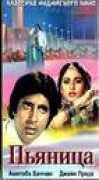 bolly-bolly.narod.ru Sharaabi