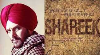 Shareek