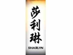 tattooinn.com Sharlyn