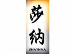 Shaynna