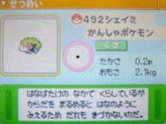 serebii.net Sheimi