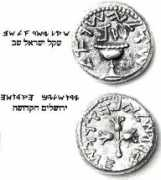 bible-history.com Shekel
