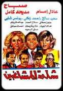 babylondvd.com Shelat