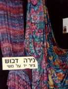 niradabush.com Shenkar