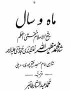 almazhar.com Sherai