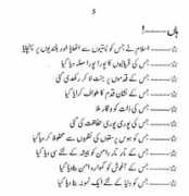 almazhar.com Sherai