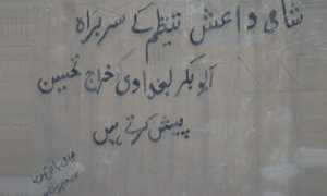 dawn.com Sherazi