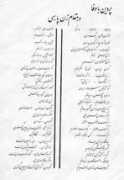melliun.org Sherzan