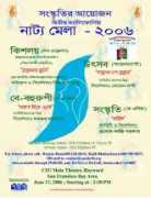 Shibabrata