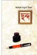 boi-mela.com Shibram