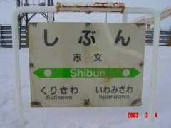 Shibun