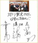 Shikishi