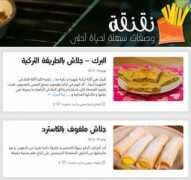 sakkal.com Shilia
