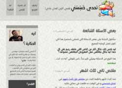 sakkal.com Shilia