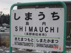 jreastjapan.fc2web.com Shimauchi