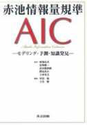 is.titech.ac.jp Shimodaira