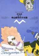 tokyo-art.info Shimotani