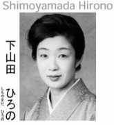 Shimoyamada