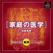 consolecity.com Shindan