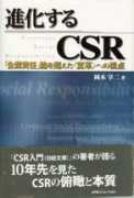 smf.gr.jp Shinka
