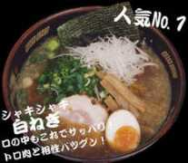 Shinkura