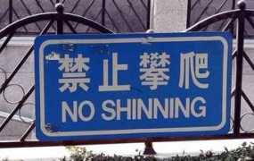Shinning