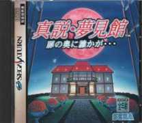 segagagadomain.com Shinsetsu