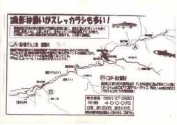 keiryuouchou.jp Shiokawa