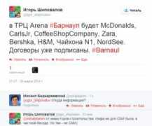 barnaul.amic.ru Shipovalov