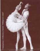 russianballet.ru Shipul