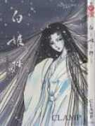 kendachan.free.fr Shirahime