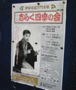 junseita.com Shiraku