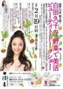 mnnbo2.exblog.jp Shirata