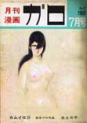 entrecomics.com Shirato