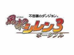 game.watch.impress.co.jp Shiren