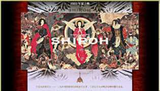 Shiroh